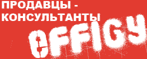 ���� ��������� "Effigy"