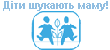 СОС - Дитяче Містечко