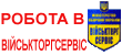 Военторг