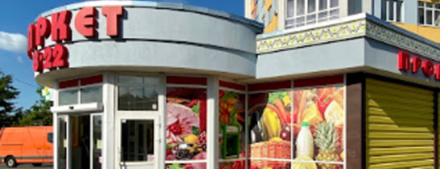 market-8-22-fon.jpg