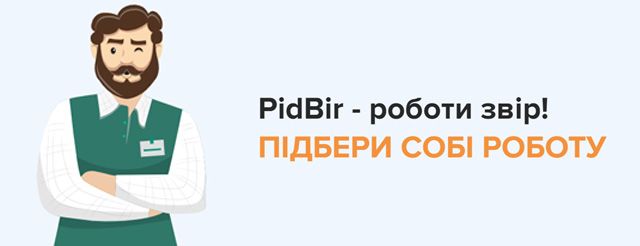 pidbir-fon.jpg